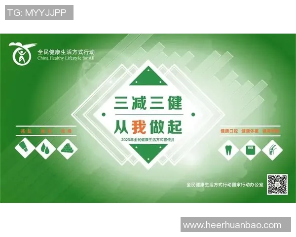 以运动为核心激发全民健康活力共筑积极向上美好生活新篇章