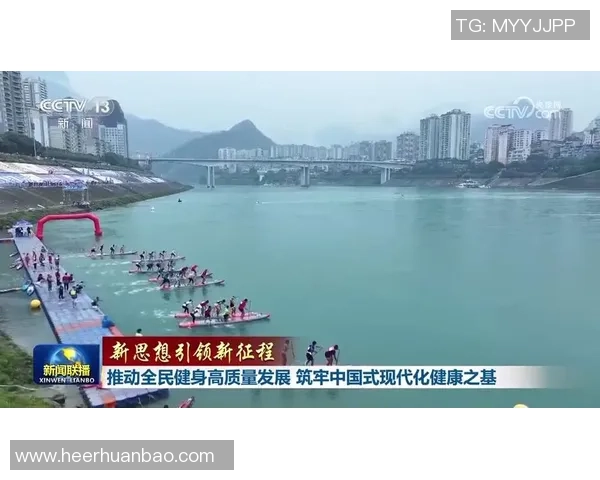 体育竞技与全民健身结合探索：推动健康中国战略实现的路径与实践