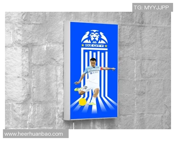 足球俱乐部文化的传承与创新探索：从历史积淀到现代化发展之路