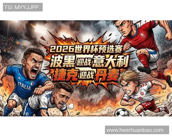 2026世界杯即将来临全球球迷热情高涨期待精彩赛事盛况 2026世界杯即将来临全球球迷热情高涨期待精彩赛事盛况