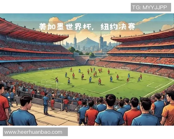 2026世界杯展望全球足球盛宴新篇章各国球队争辉激战正酣 2026世界杯展望全球足球盛宴新篇章各国球队争辉激战正酣